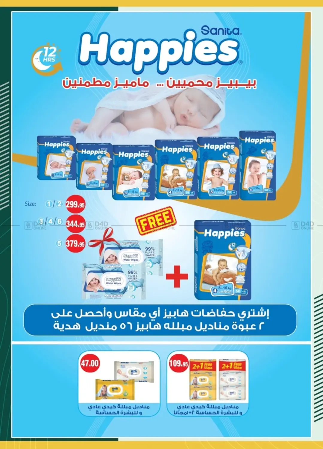 صفحة رقم 42 من عيد أضحى مبارك في سبينس