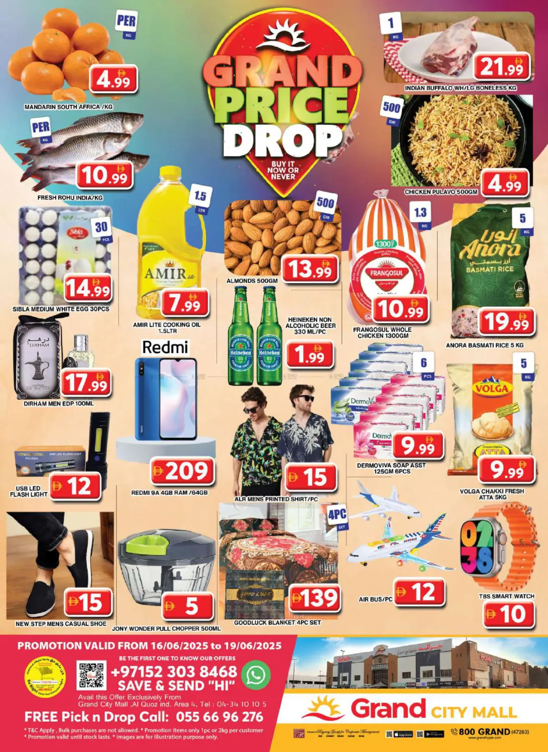 صفحة رقم 1 من City Mall - Dubai في جراند هايبر ماركت