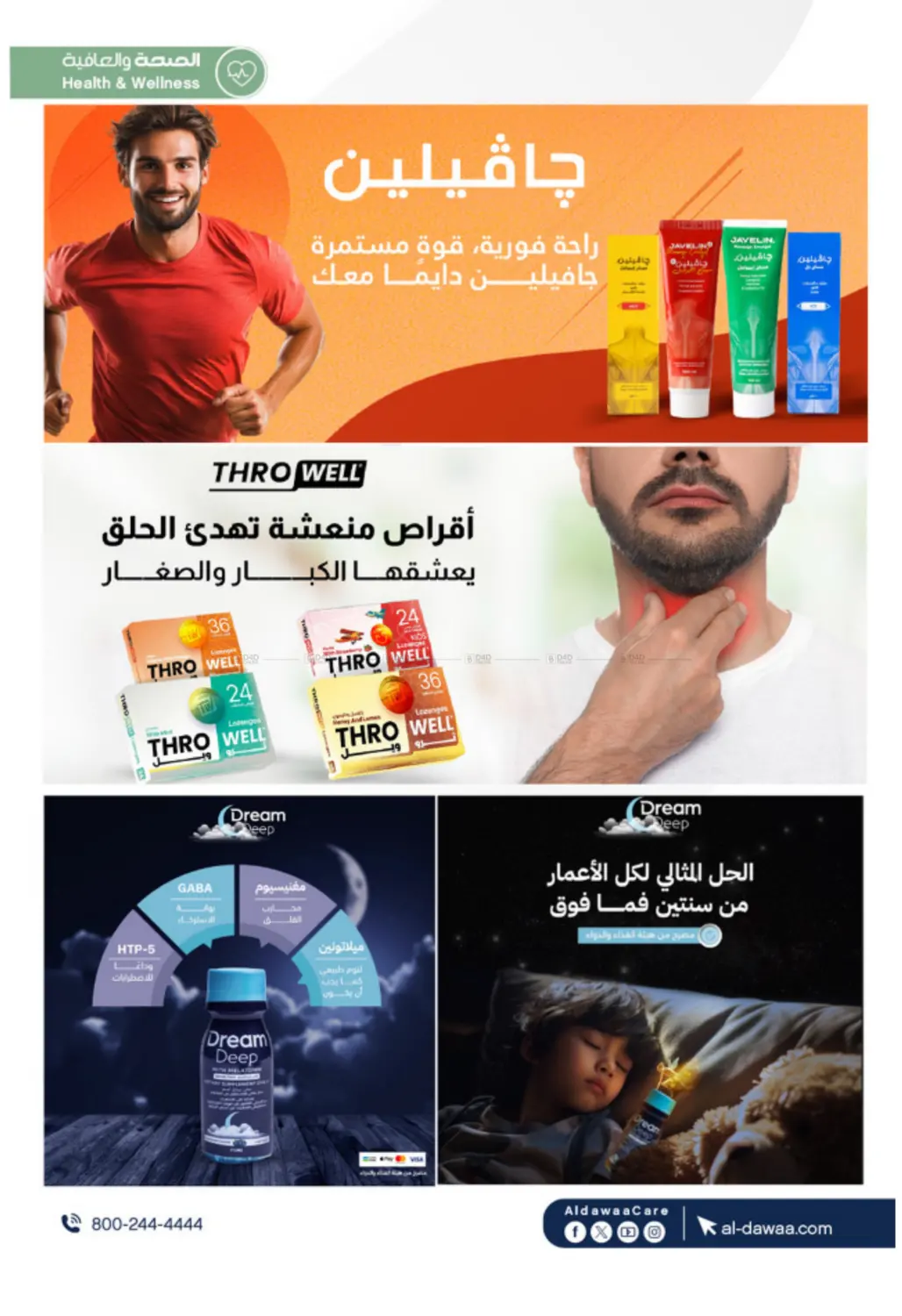 صفحة رقم 19 من Special Offer في صيدليات الدواء