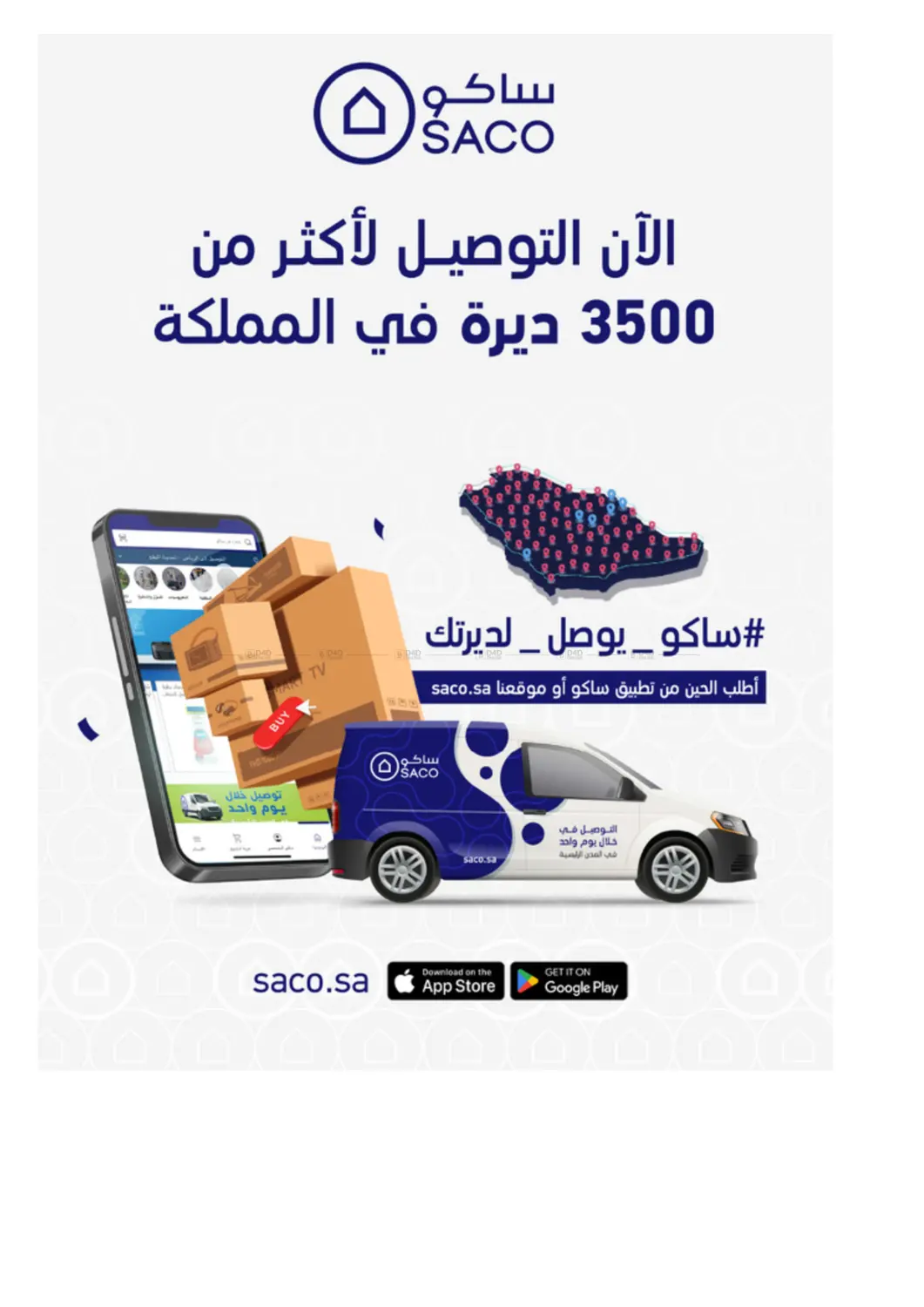 صفحة رقم 36 من Enjoy The Summer Vibes في ساكو