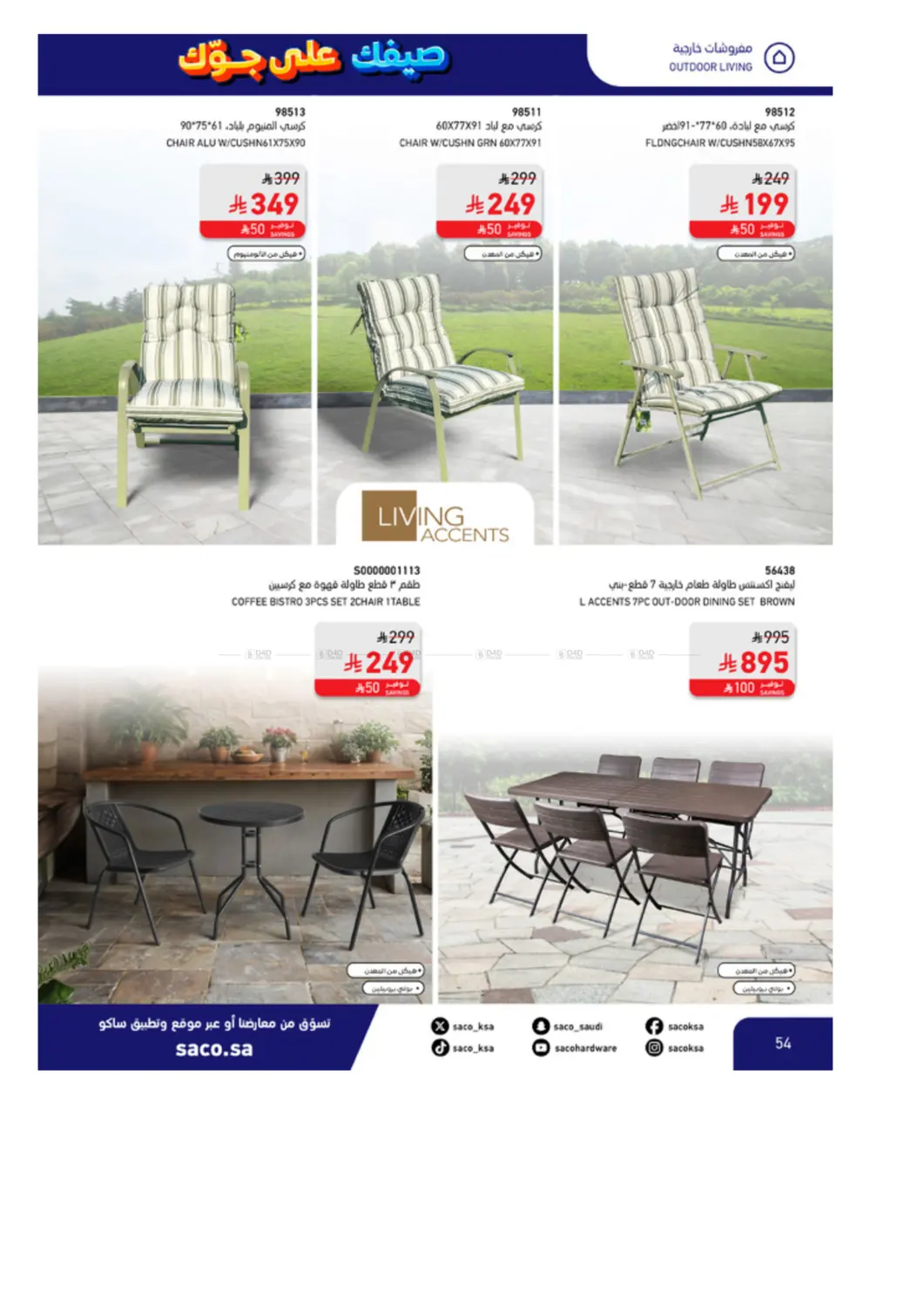 صفحة رقم 54 من Enjoy The Summer Vibes في ساكو