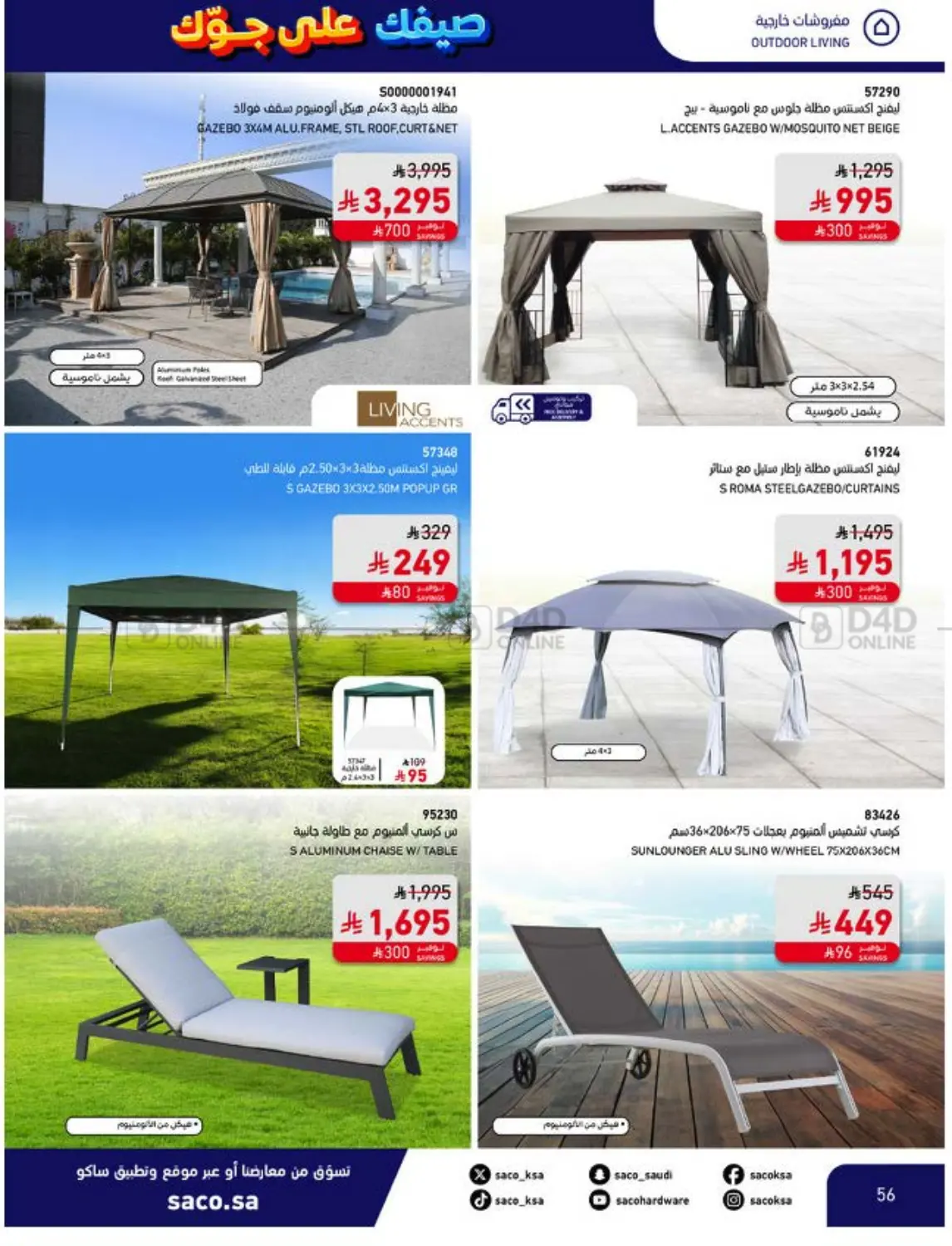 صفحة رقم 56 من Enjoy The Summer Vibes في ساكو