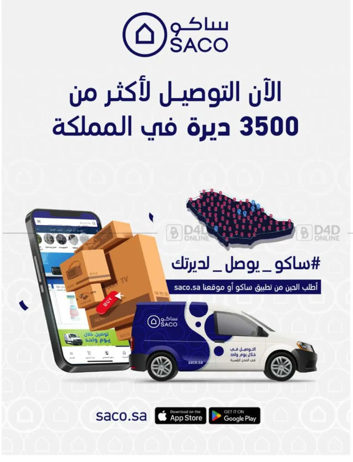 صفحة رقم 36 من صيفك على جوك في ساكو