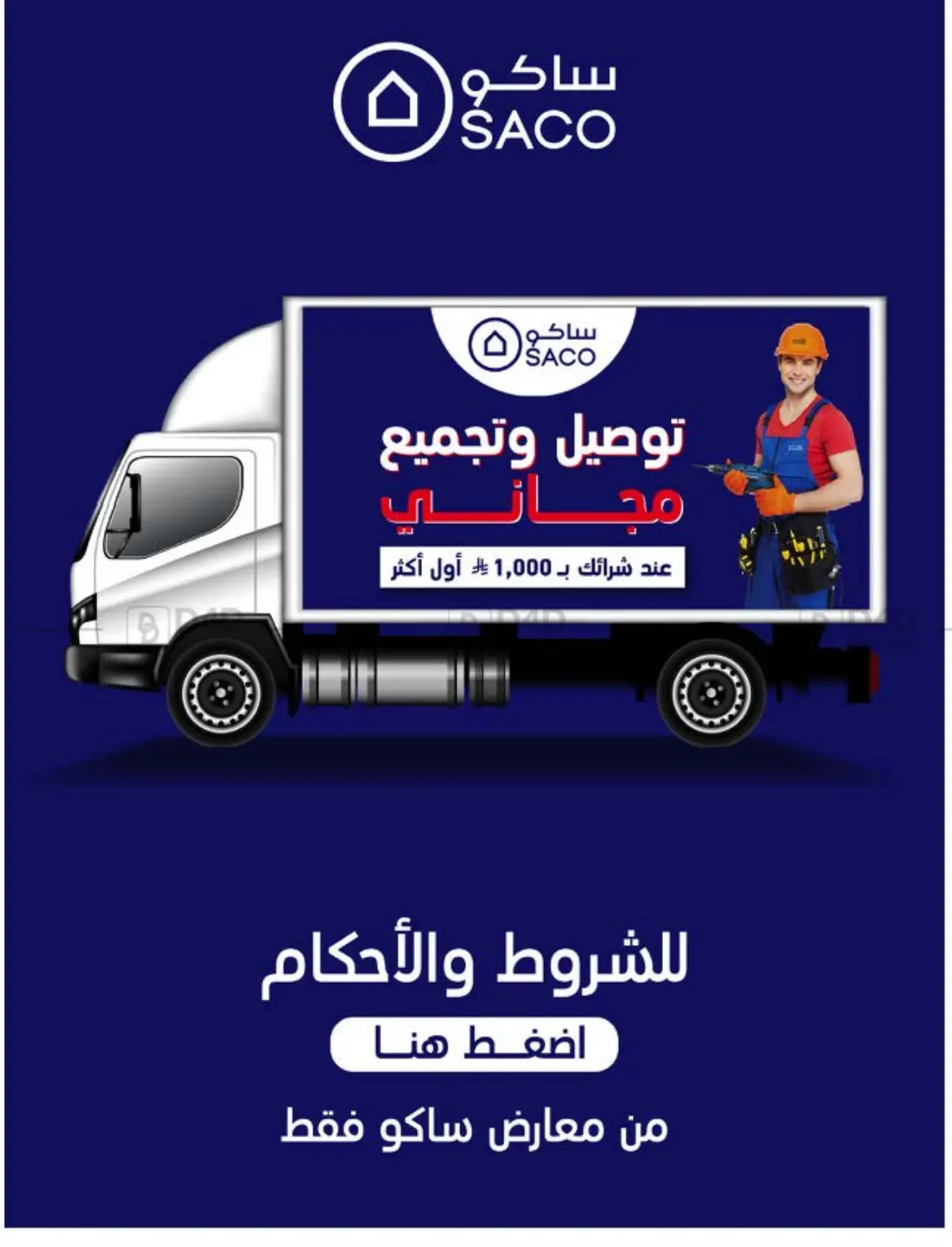 صفحة رقم 64 من صيفك على جوك في ساكو