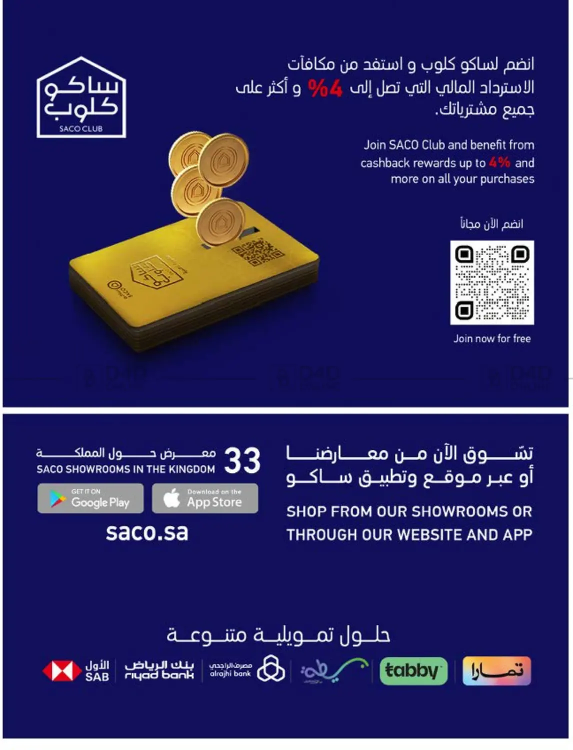 صفحة رقم 78 من صيفك على جوك في ساكو