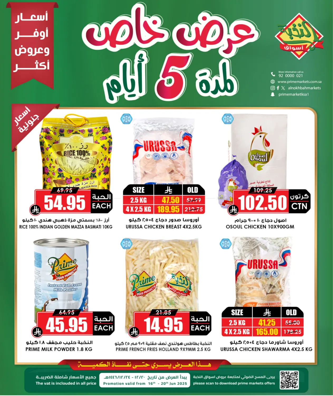 صفحة رقم 2 من Special Offer في أسواق النخبة