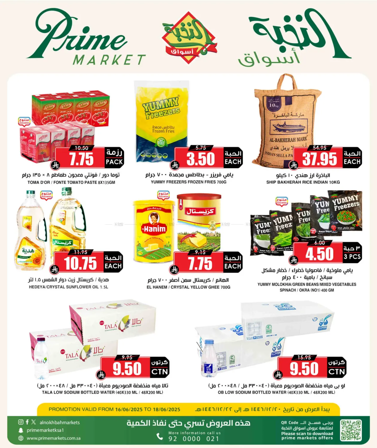صفحة رقم 2 من Special Offer في أسواق النخبة