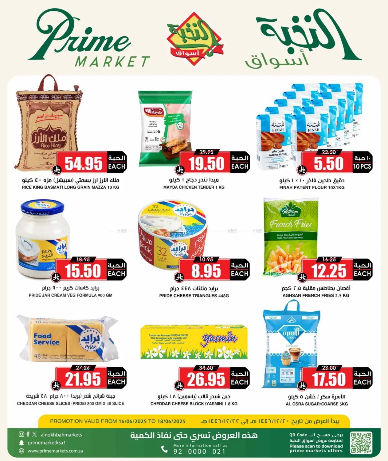 صفحة رقم 3 من Special Offer في أسواق النخبة