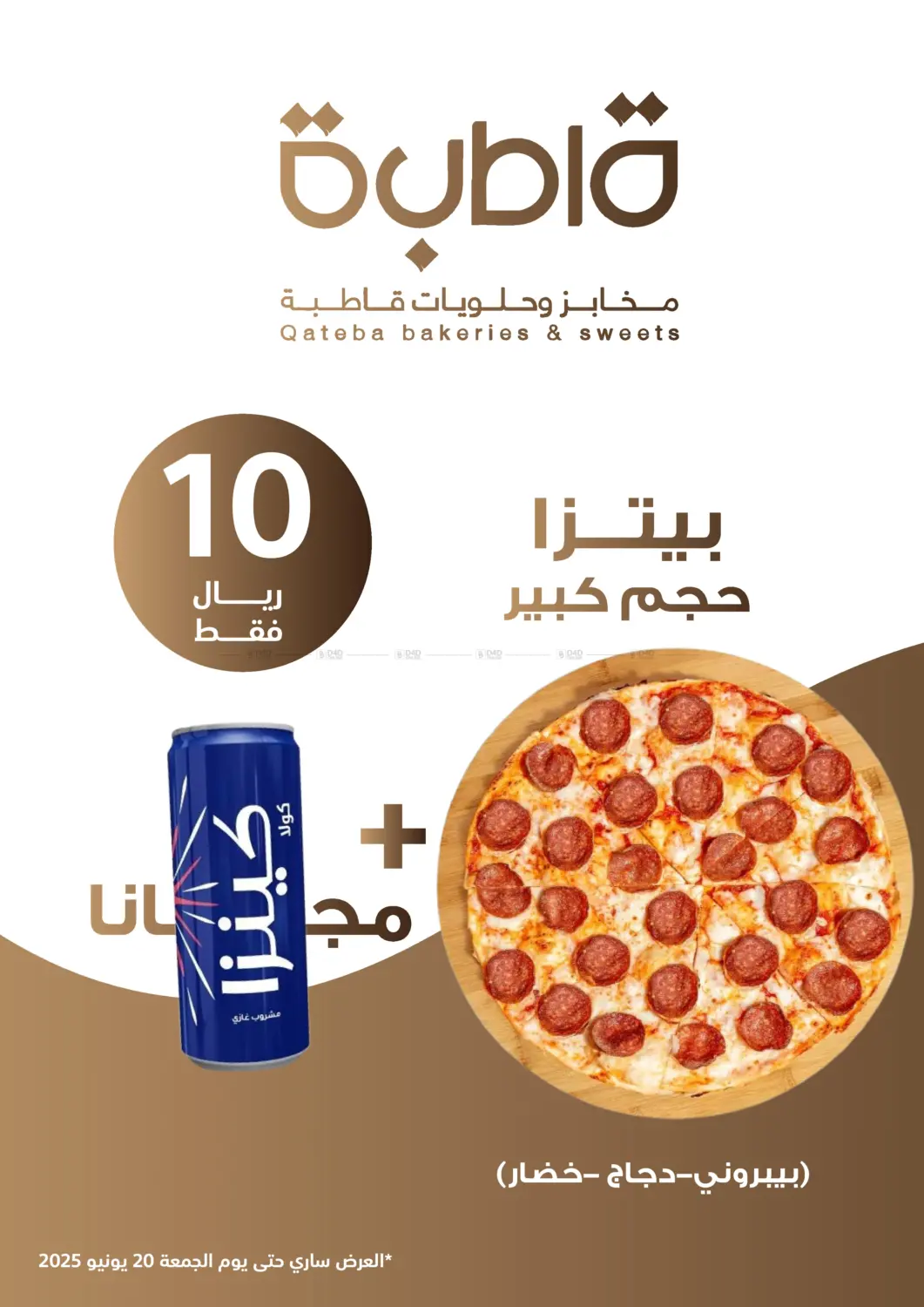 صفحة رقم 2 من Special Offer في أسواق قاطبة