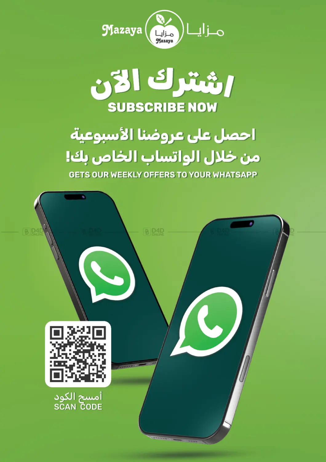 صفحة رقم 10 من Special Offer في مـزايــا