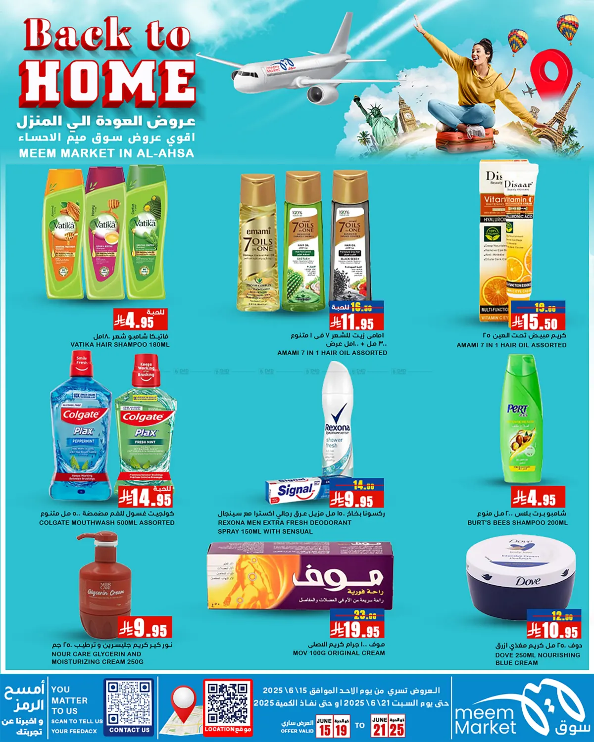 صفحة رقم 3 من Back To Home في ميم سوق