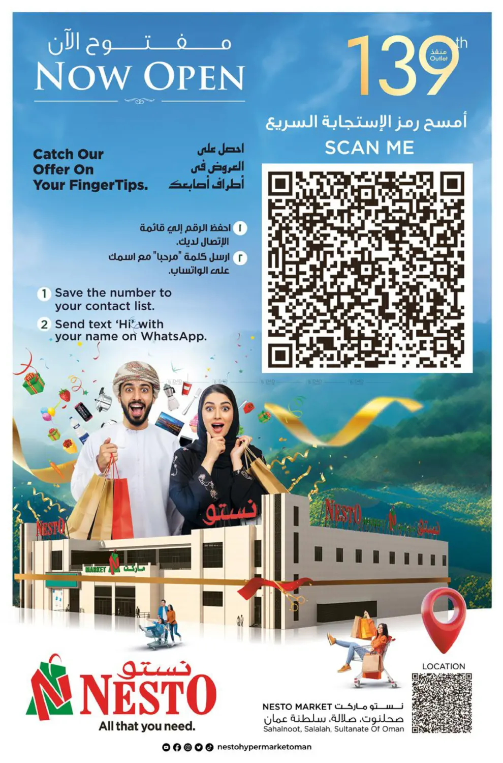 صفحة رقم 9 من لنذهب للتخيم في نستو هايبر ماركت