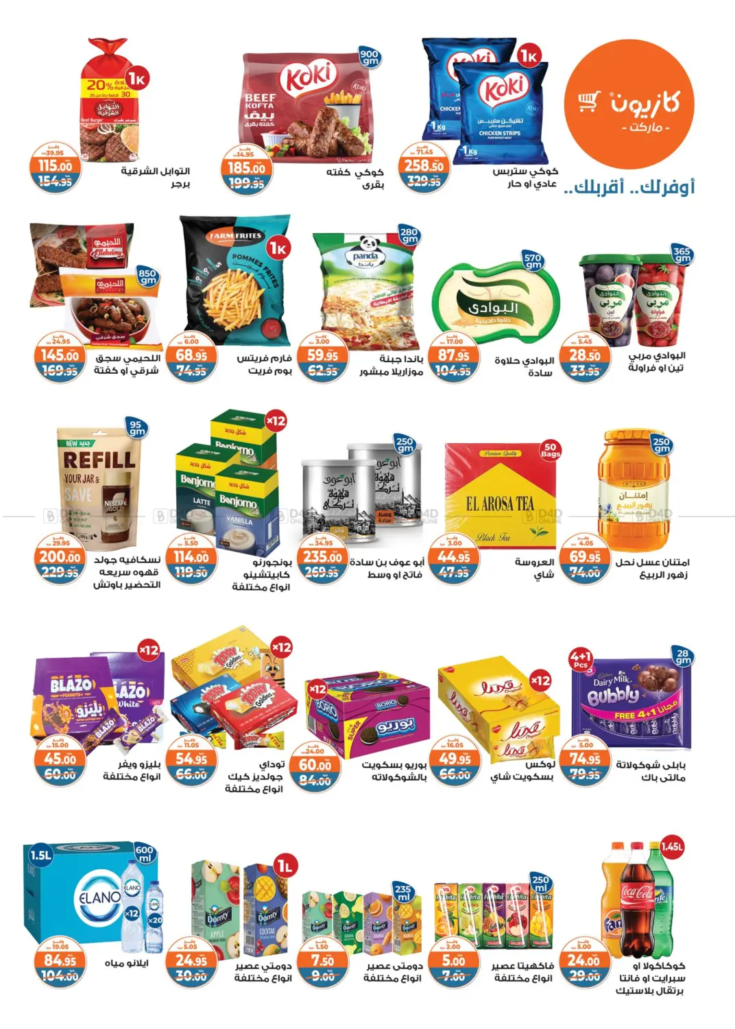 صفحة رقم 2 من Special Offer في كازيون