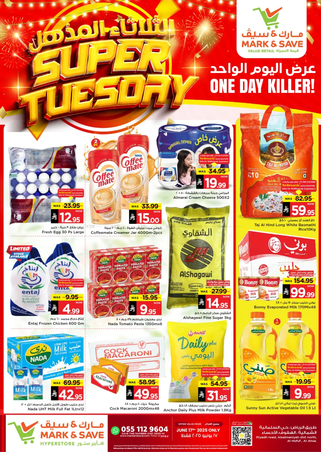 صفحة رقم 1 من Super Tuesday في مارك & سيف