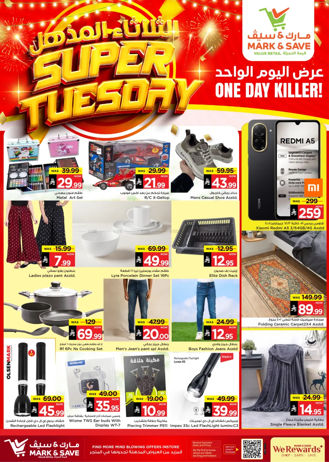 صفحة رقم 3 من Super Tuesday في مارك & سيف