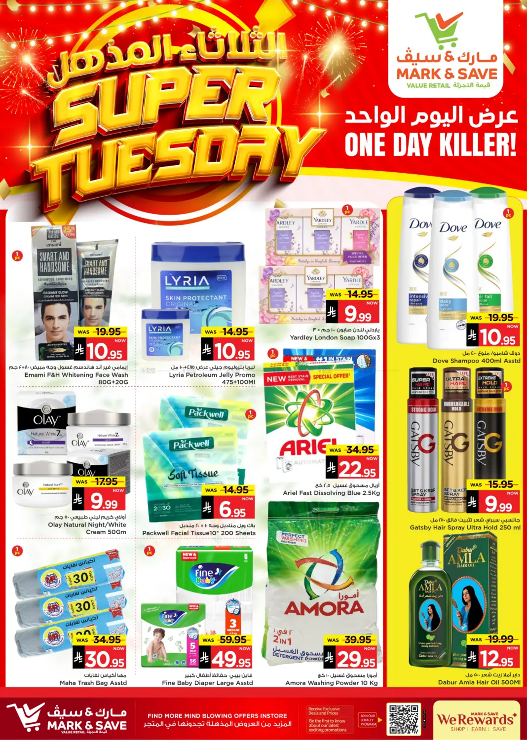 صفحة رقم 2 من Super Tuesday في مارك & سيف