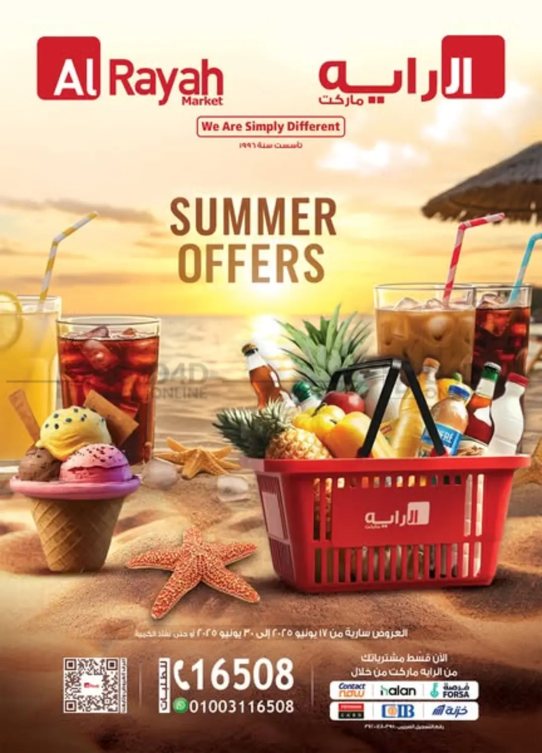 صفحة رقم 1 من Summer Offers في الرايه ماركت