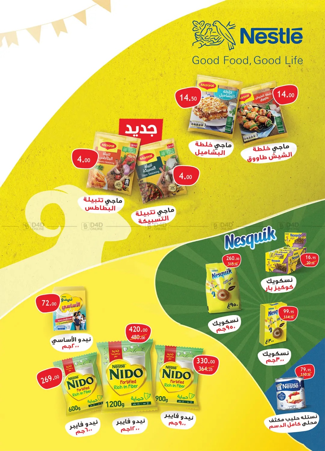 صفحة رقم 18 من Summer Offers في الرايه ماركت