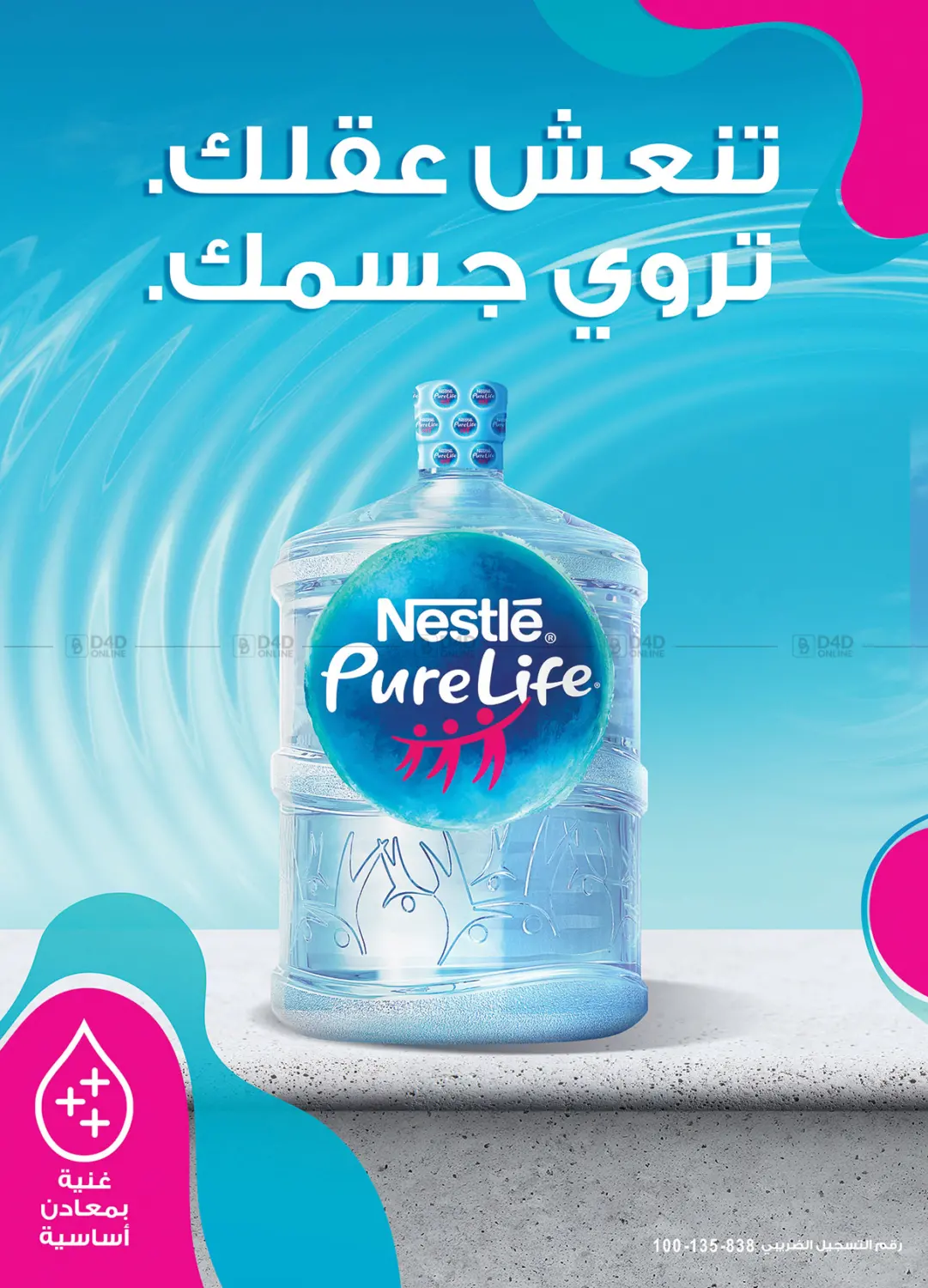 صفحة رقم 20 من Summer Offers في الرايه ماركت