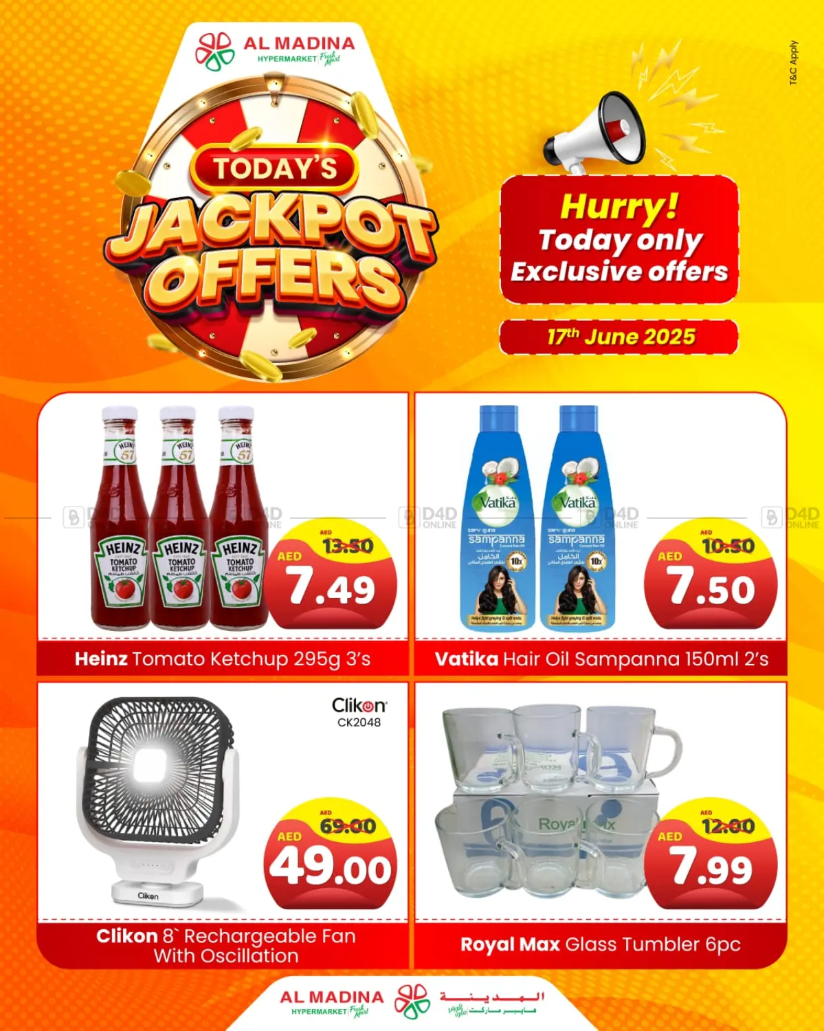 صفحة رقم 1 من Exclusive Offers في هايبر ماركت المدينة