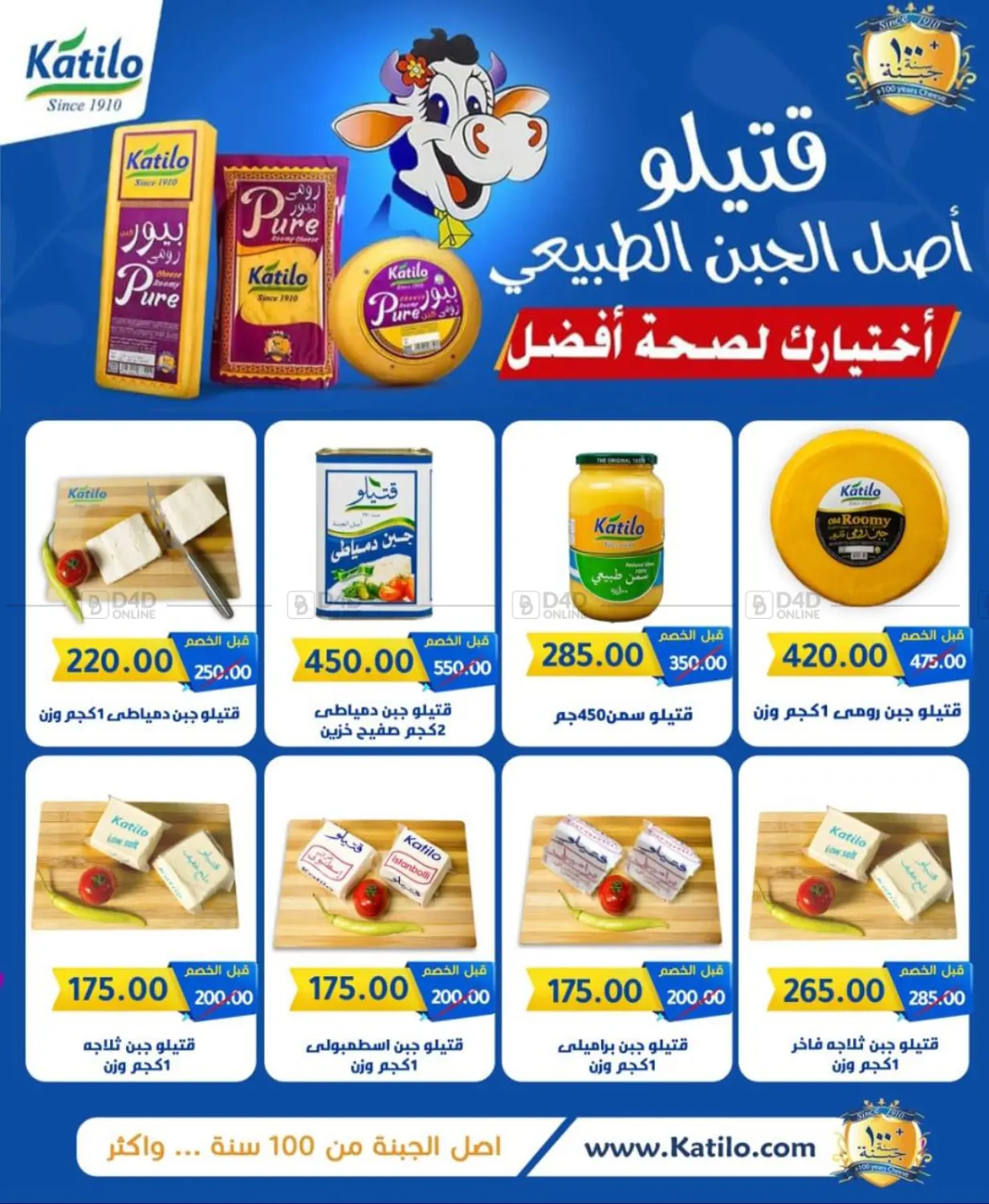 صفحة رقم 9 من Special Offer في وكالة المنصورة - الدقهلية‎
