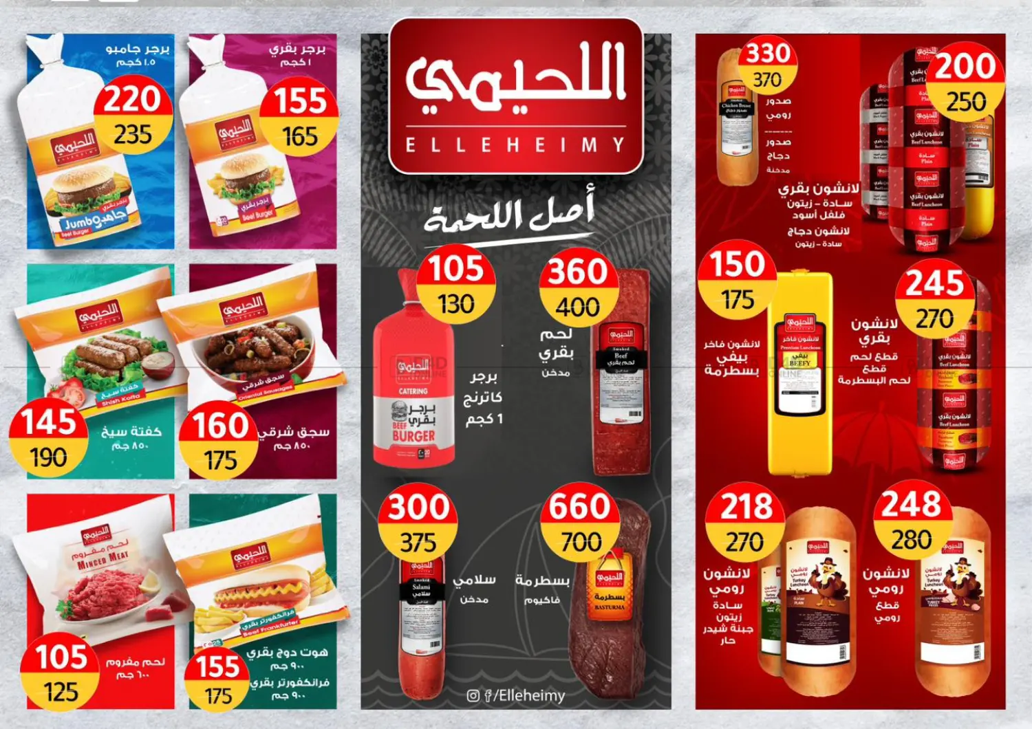 صفحة رقم 16 من Special Offer في وكالة المنصورة - الدقهلية‎