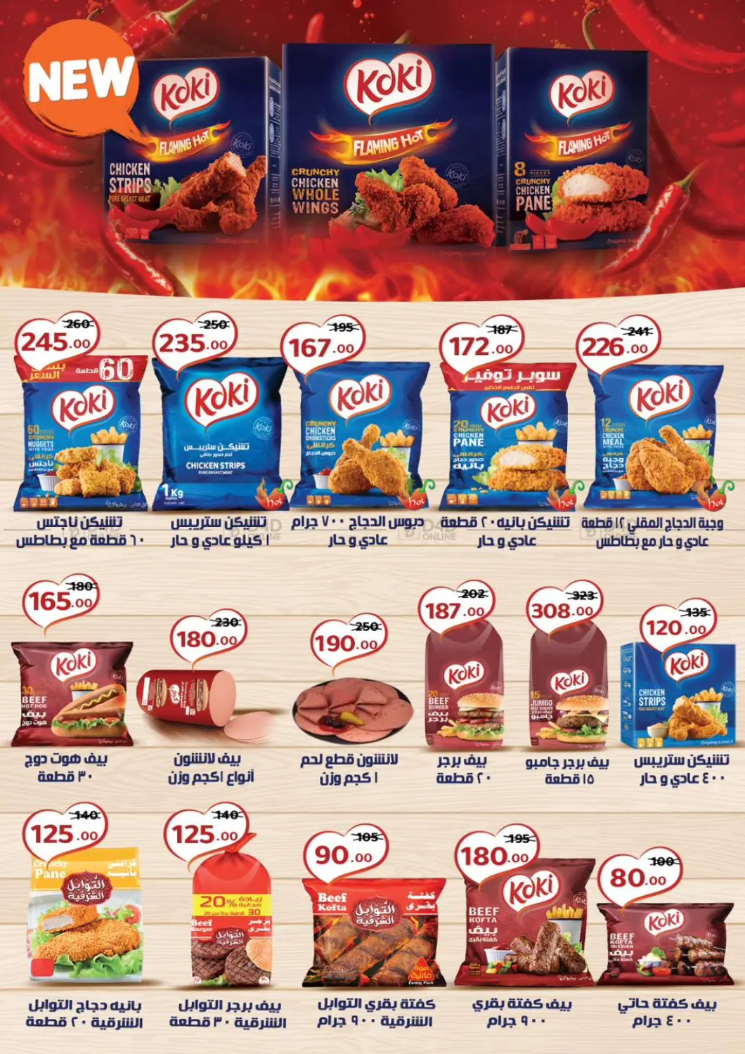 صفحة رقم 22 من Special Offer في وكالة المنصورة - الدقهلية‎