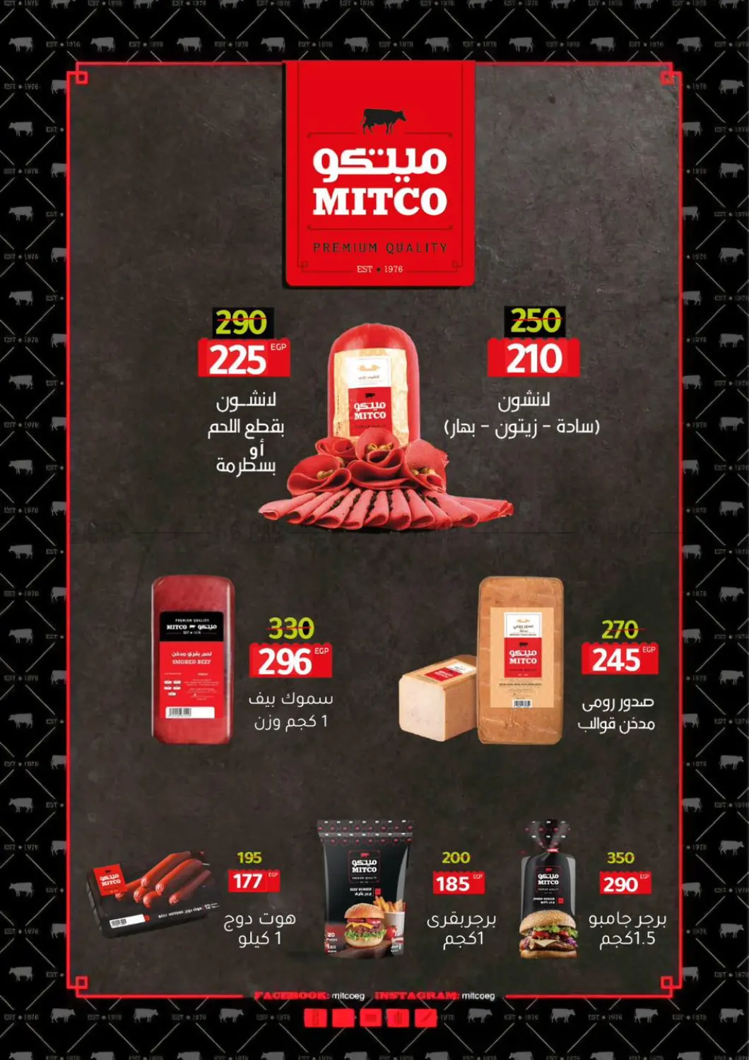 صفحة رقم 27 من Special Offer في وكالة المنصورة - الدقهلية‎