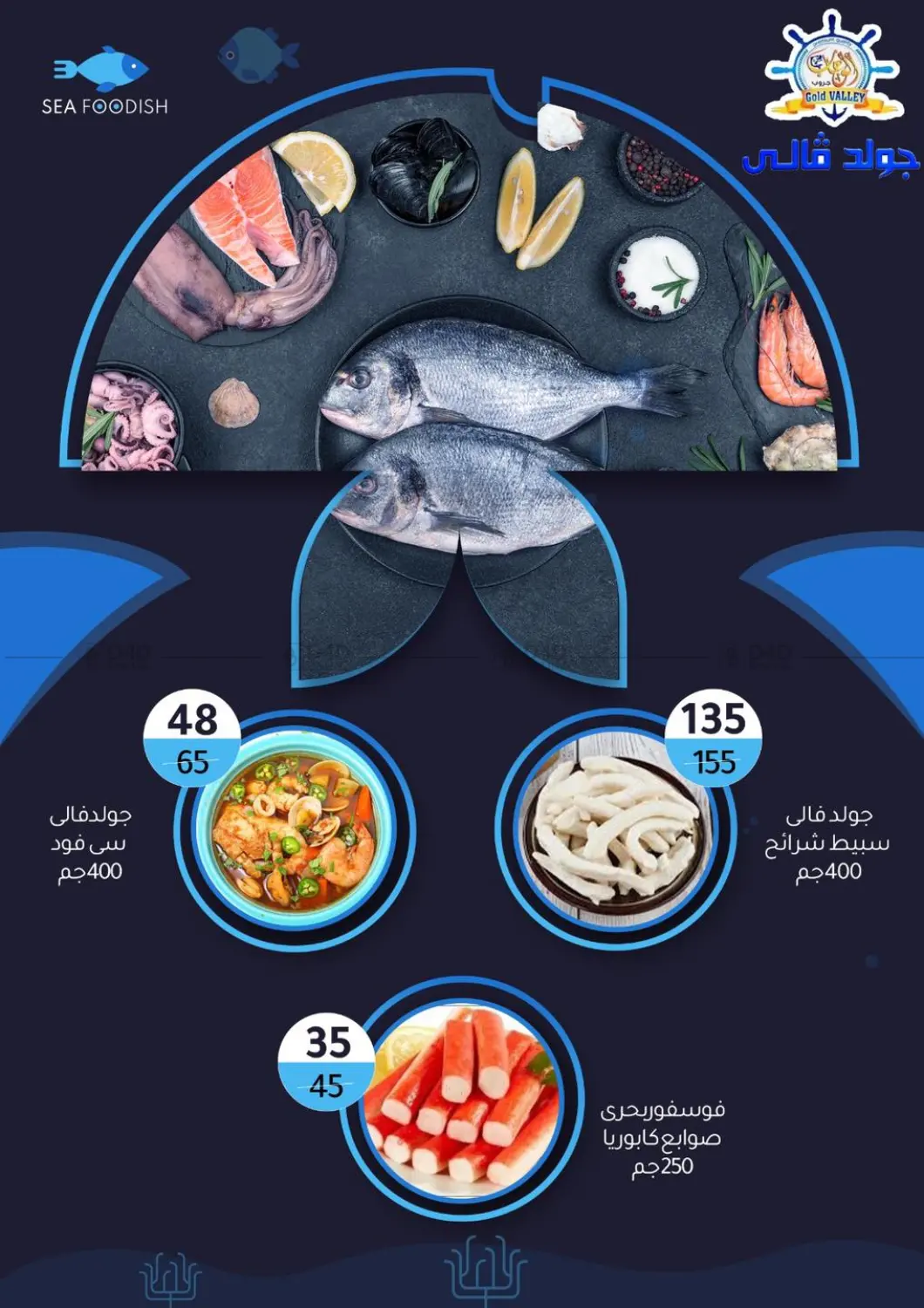 صفحة رقم 33 من Special Offer في وكالة المنصورة - الدقهلية‎