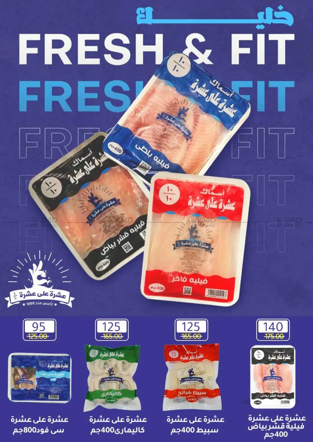 صفحة رقم 32 من Special Offer في وكالة المنصورة - الدقهلية‎