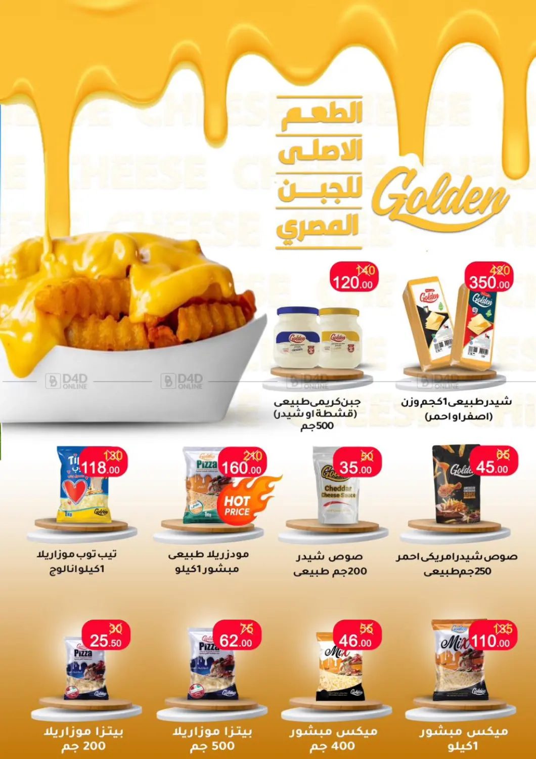 صفحة رقم 36 من Special Offer في وكالة المنصورة - الدقهلية‎