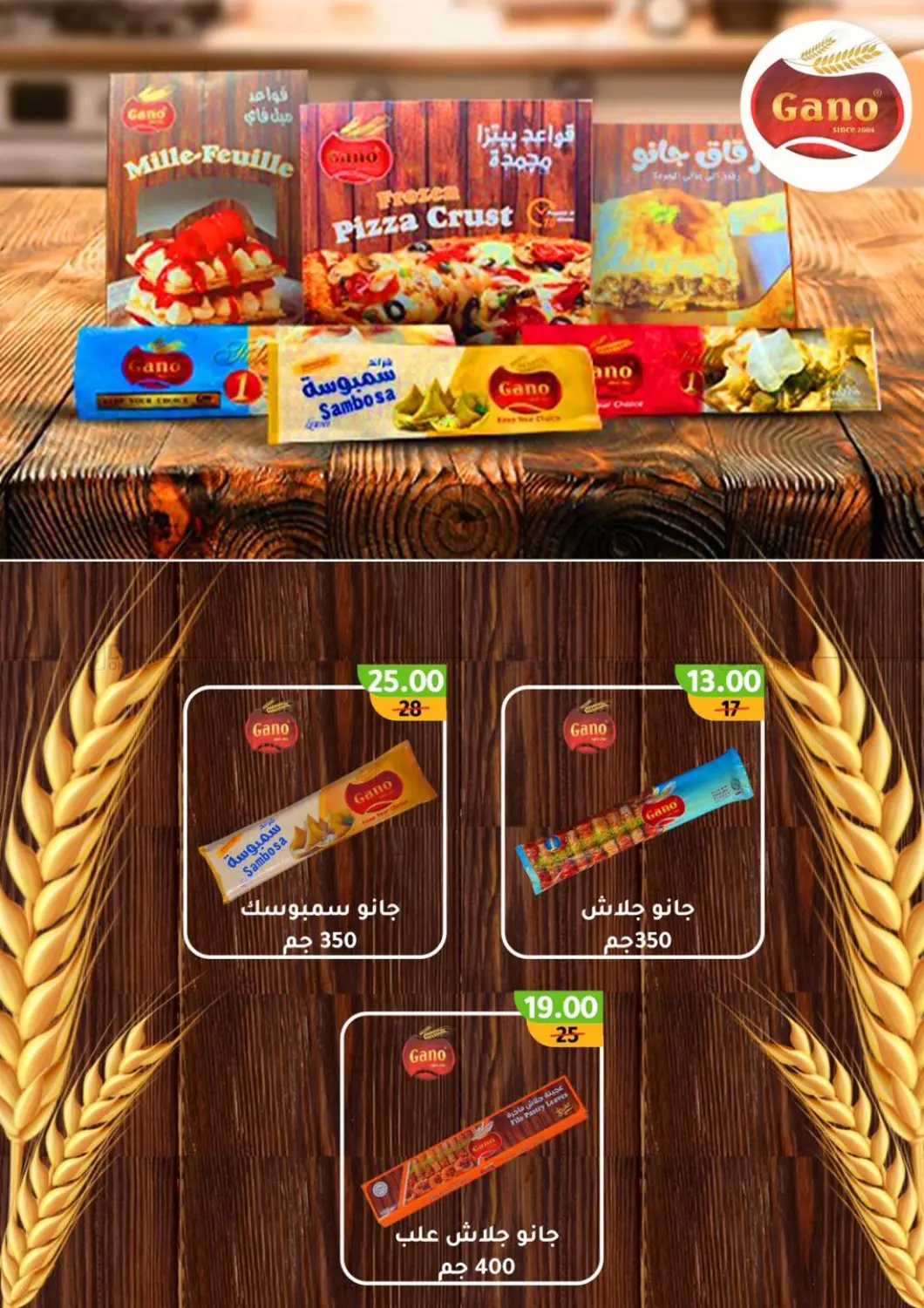 صفحة رقم 38 من Special Offer في وكالة المنصورة - الدقهلية‎
