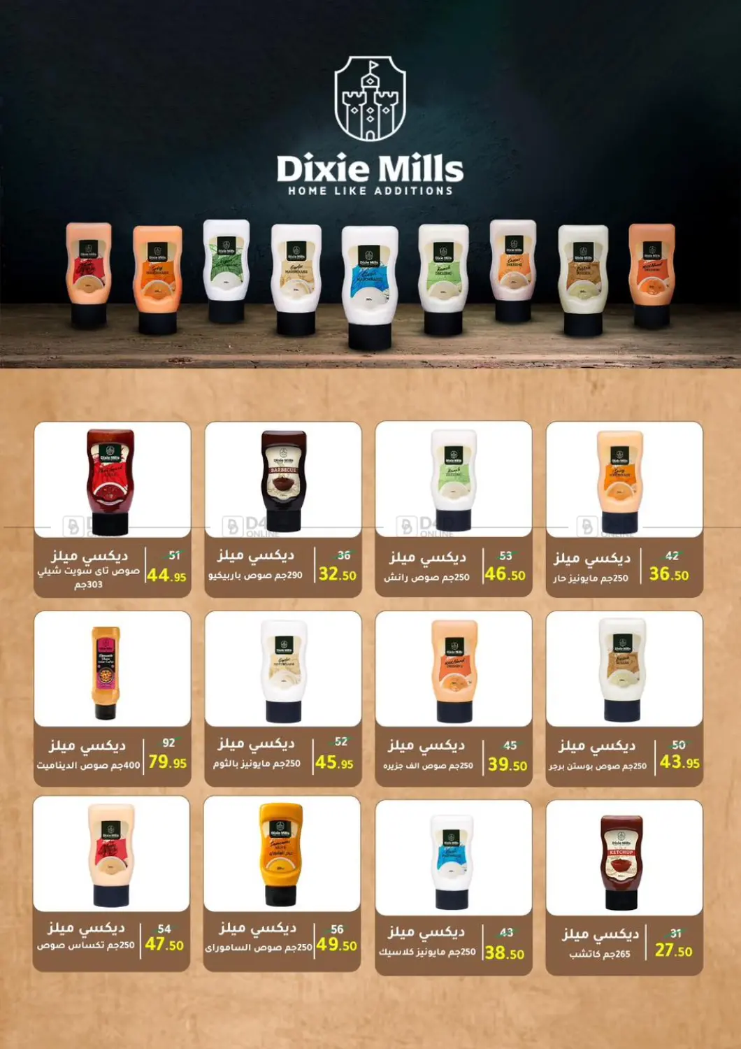 صفحة رقم 55 من Special Offer في وكالة المنصورة - الدقهلية‎
