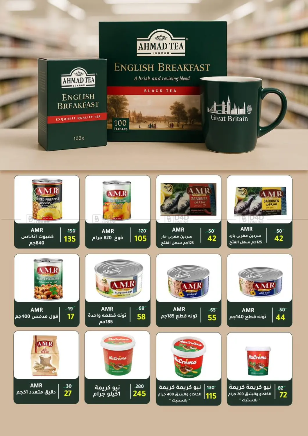 صفحة رقم 62 من Special Offer في وكالة المنصورة - الدقهلية‎