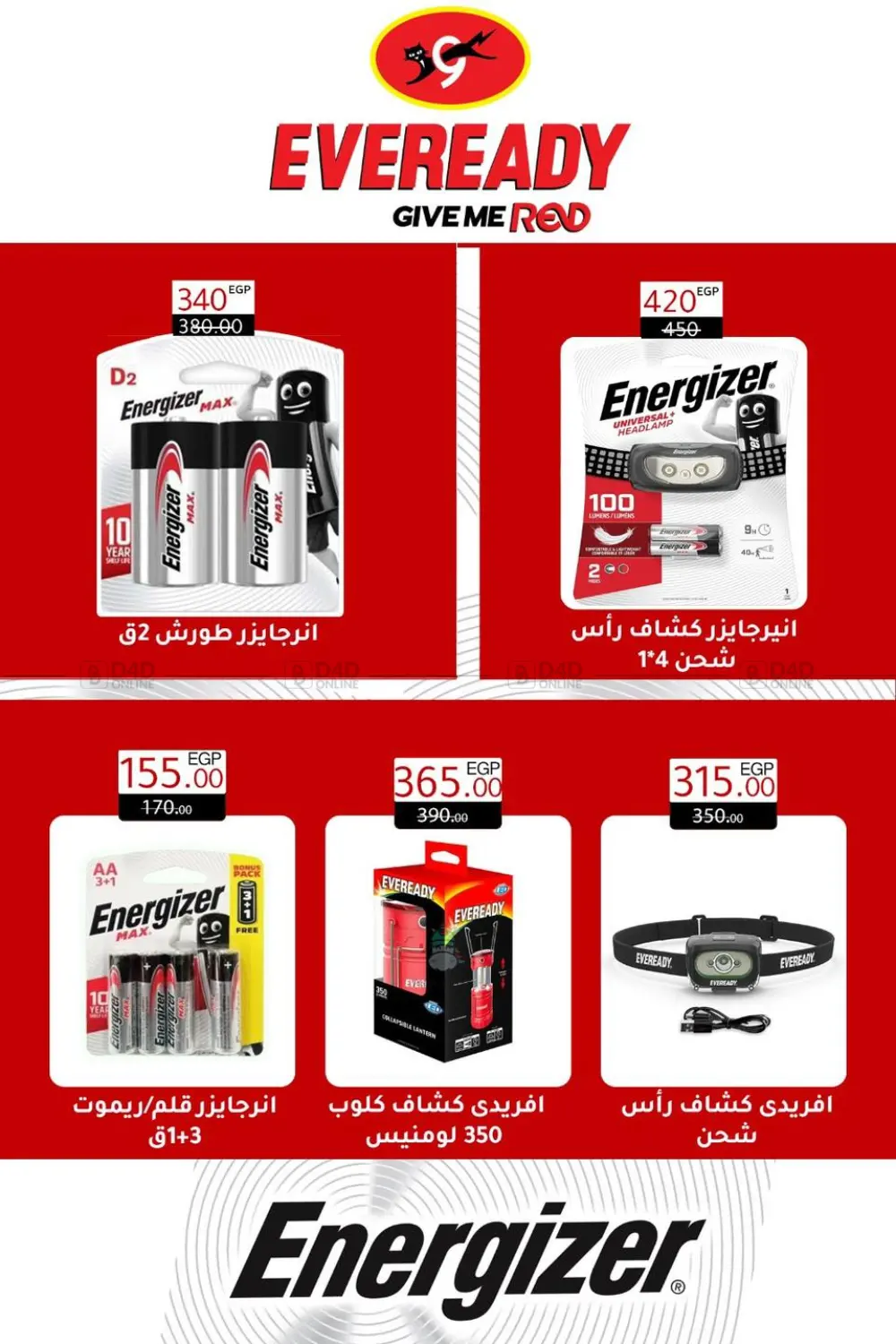 صفحة رقم 90 من Special Offer في وكالة المنصورة - الدقهلية‎