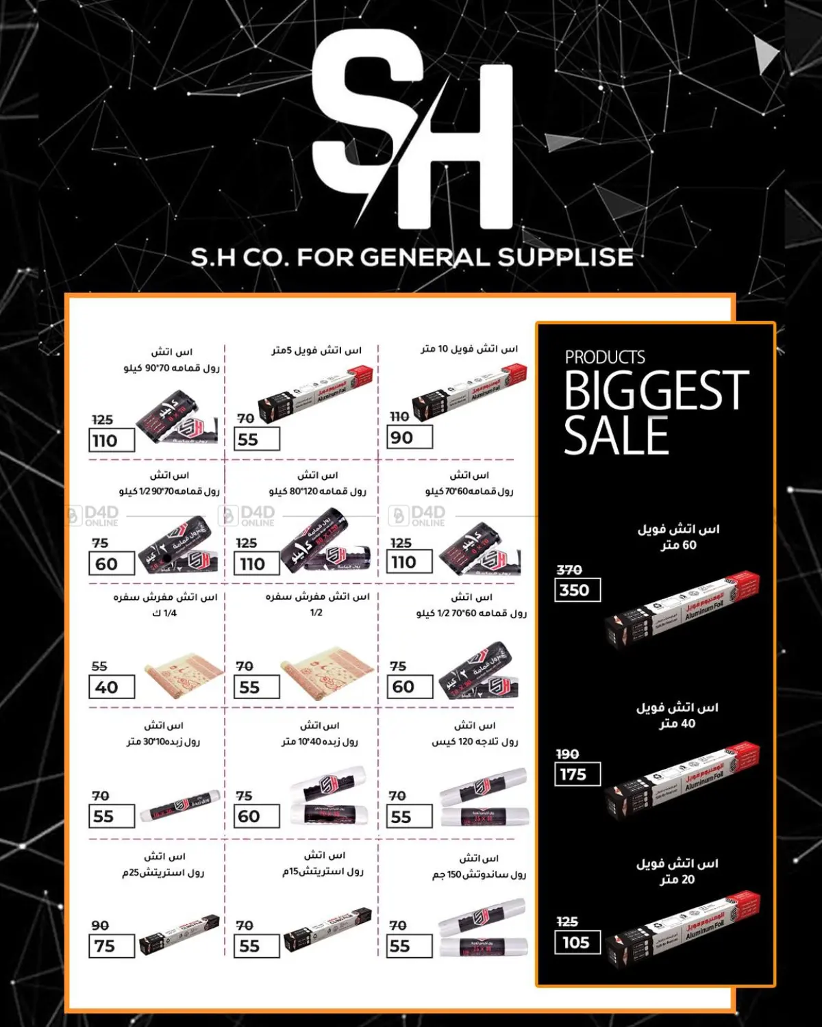 صفحة رقم 91 من Special Offer في وكالة المنصورة - الدقهلية‎