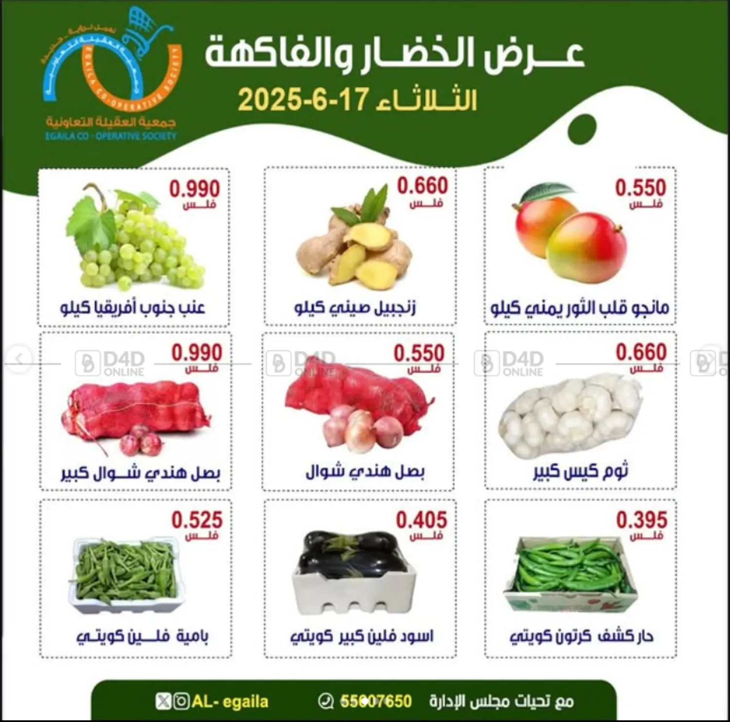 صفحة رقم 3 من Special Offer في جمعية العقيلة التعاونية