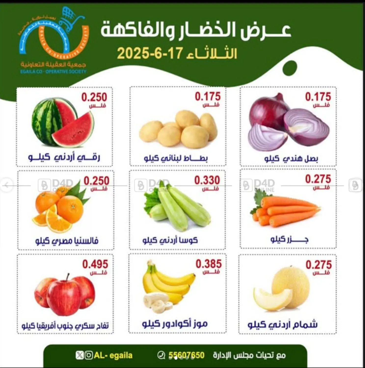 صفحة رقم 2 من Special Offer في جمعية العقيلة التعاونية