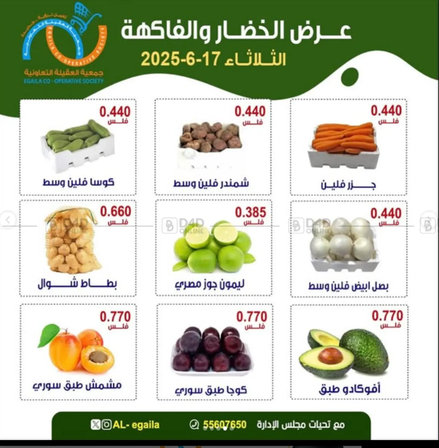 صفحة رقم 4 من Special Offer في جمعية العقيلة التعاونية