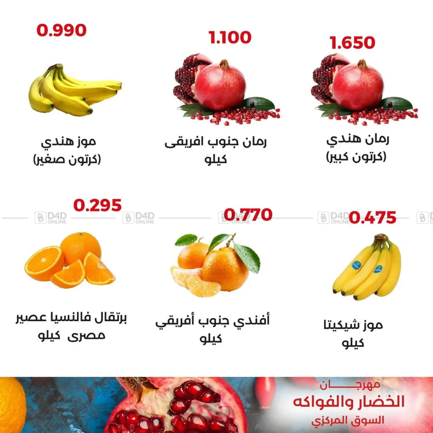 صفحة رقم 2 من Special Offer في جمعية العديلة التعاونية