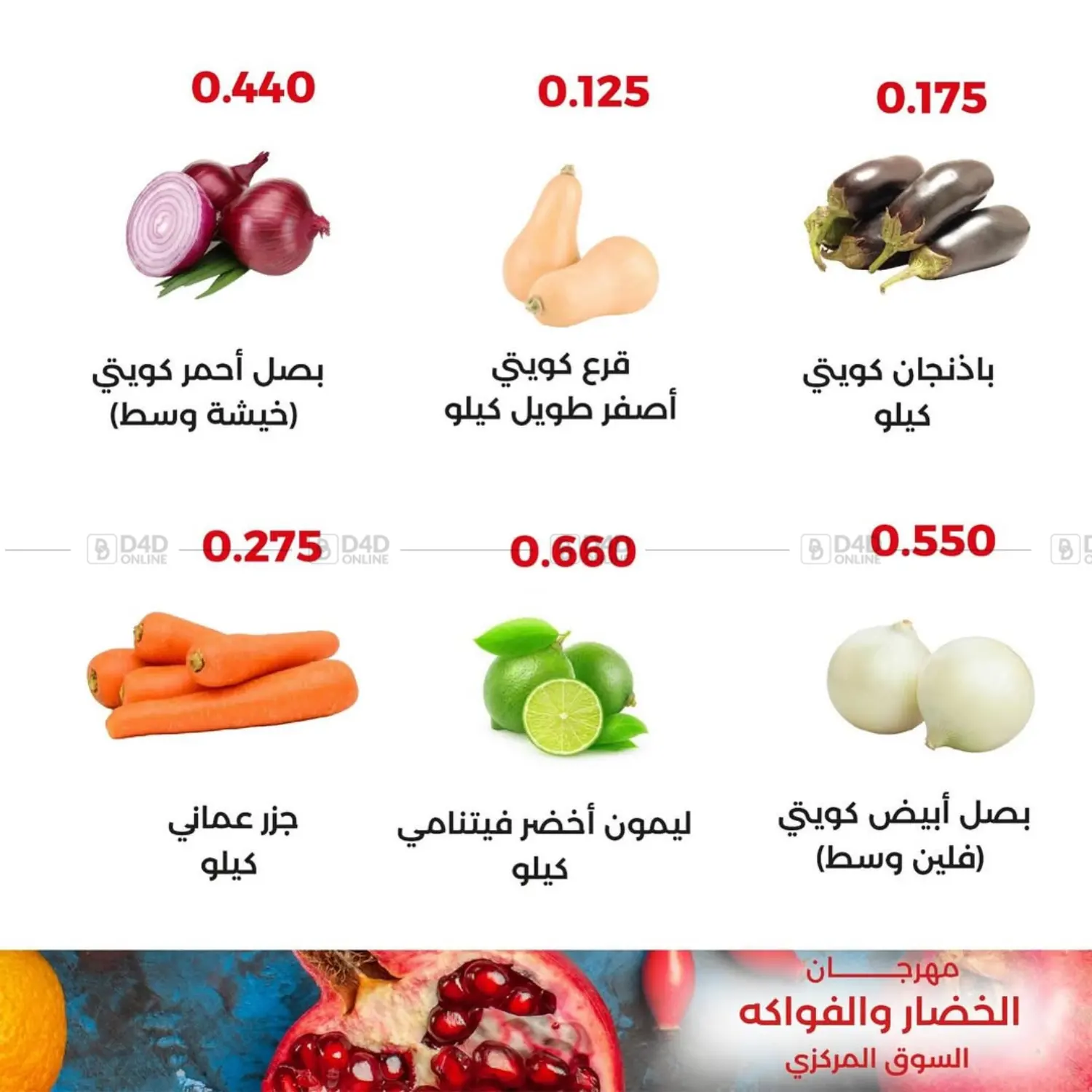 صفحة رقم 3 من Special Offer في جمعية العديلة التعاونية