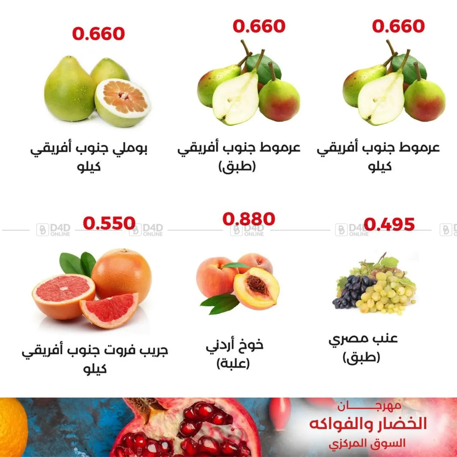 صفحة رقم 6 من Special Offer في جمعية العديلة التعاونية