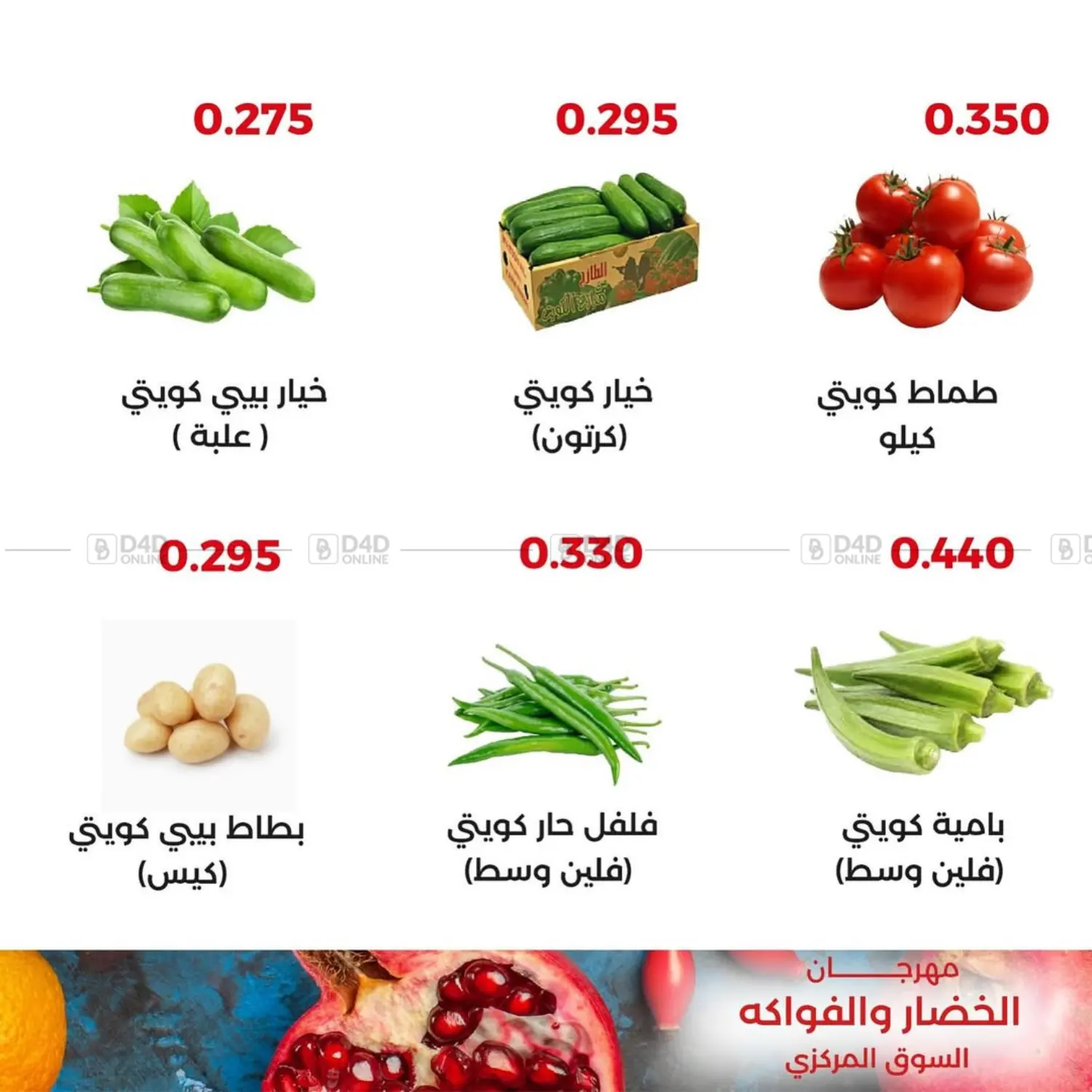 صفحة رقم 8 من Special Offer في جمعية العديلة التعاونية