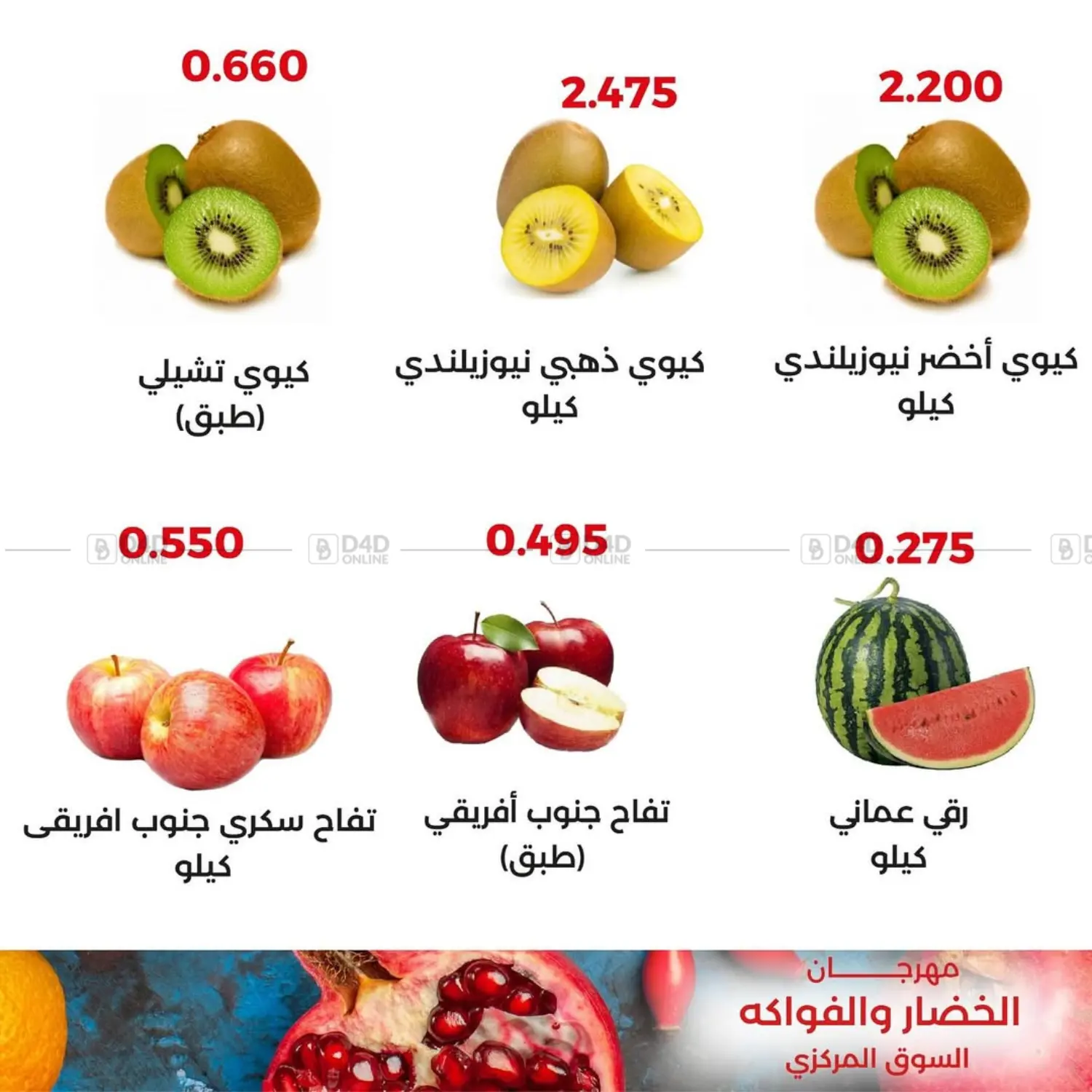 صفحة رقم 7 من Special Offer في جمعية العديلة التعاونية