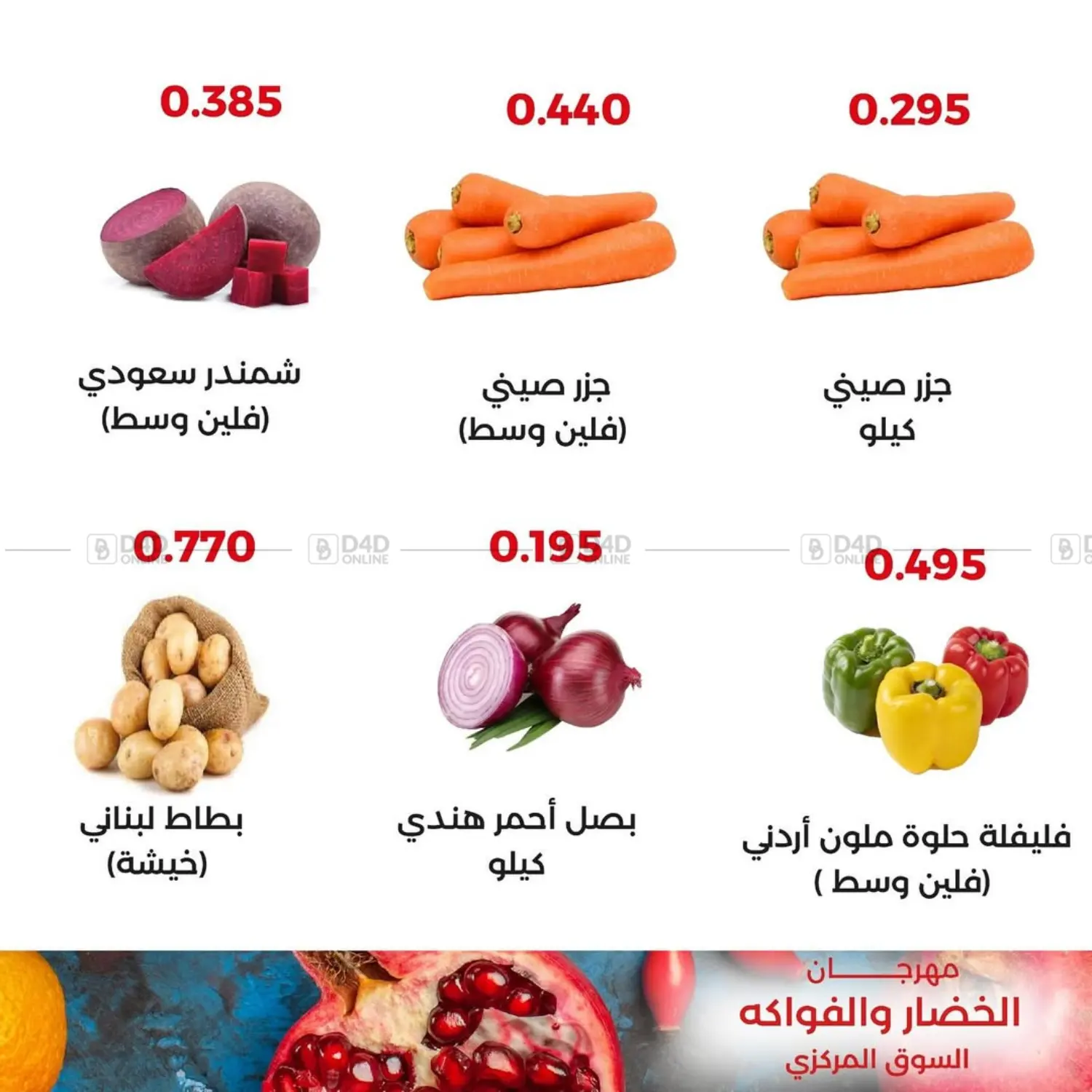 صفحة رقم 5 من Special Offer في جمعية العديلة التعاونية
