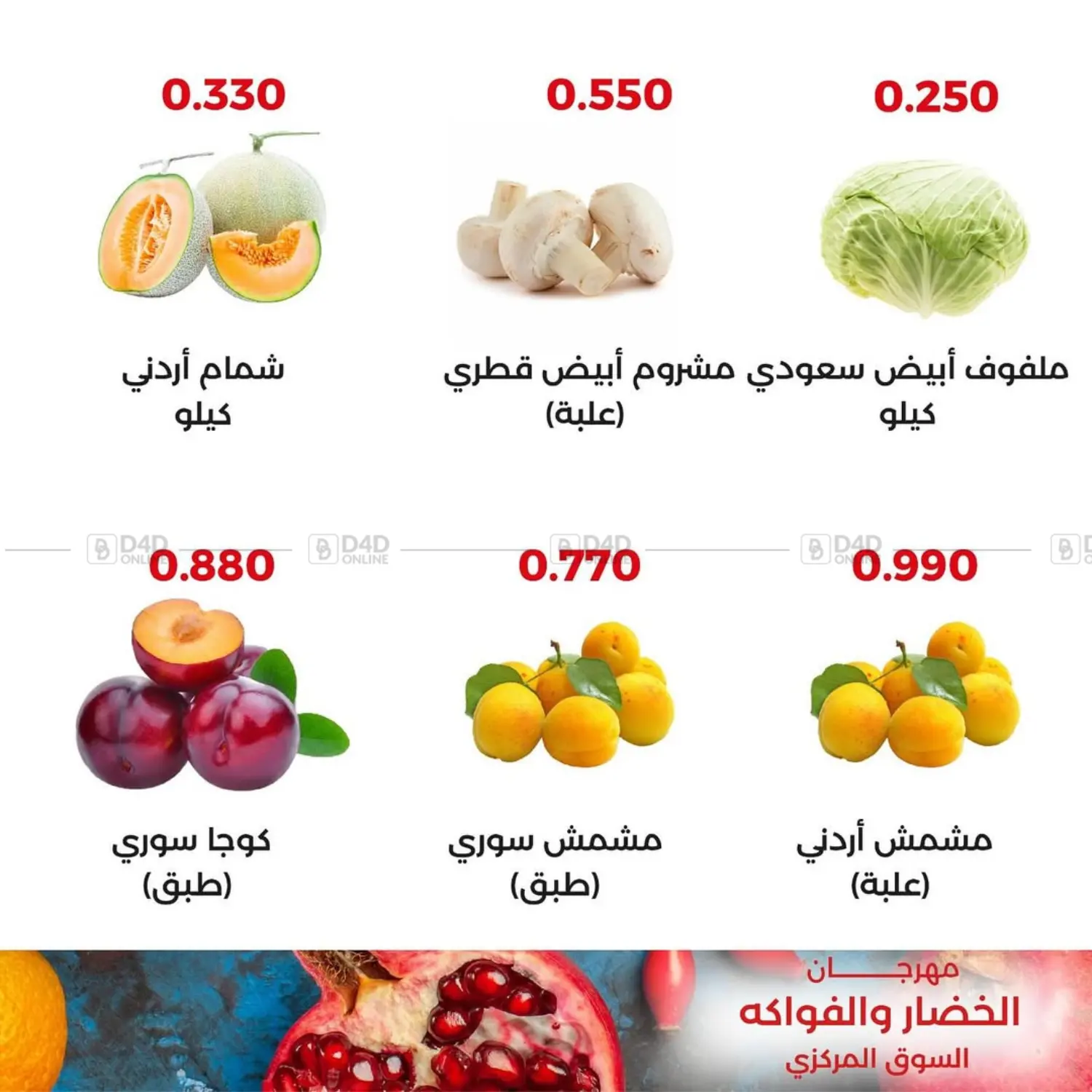 صفحة رقم 4 من Special Offer في جمعية العديلة التعاونية