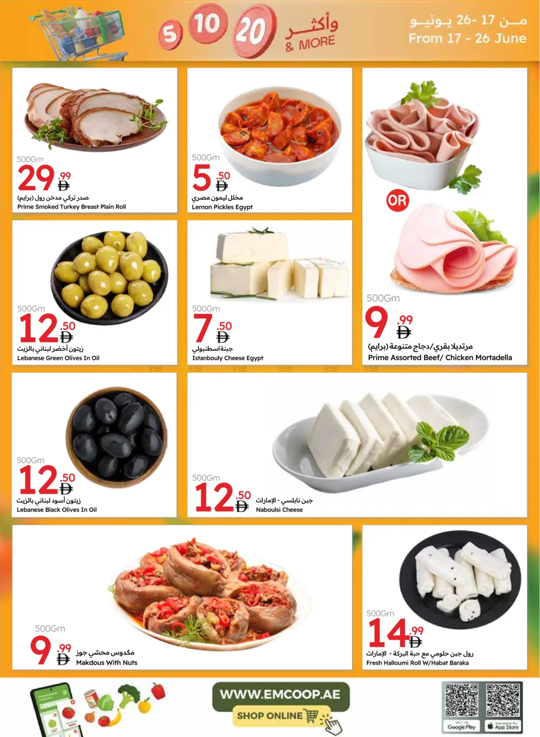 صفحة رقم 4 من Everything At 5 10 20 في جمعية الامارات التعاونية
