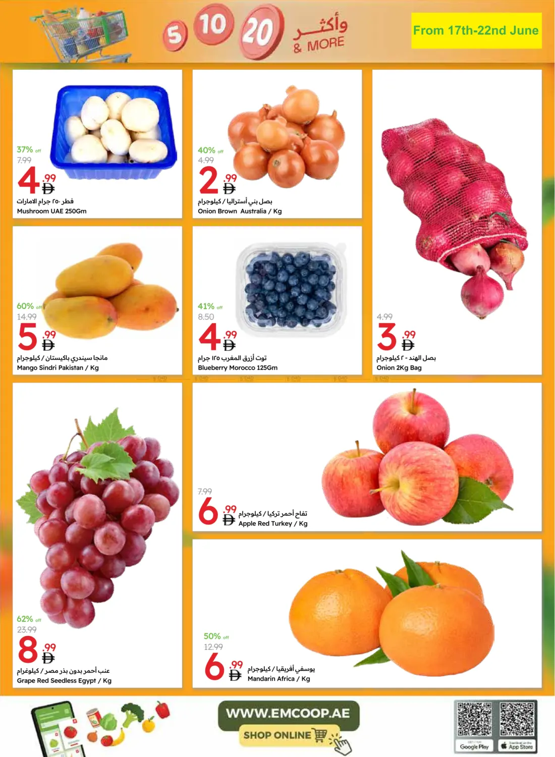 صفحة رقم 2 من Everything At 5 10 20 في جمعية الامارات التعاونية