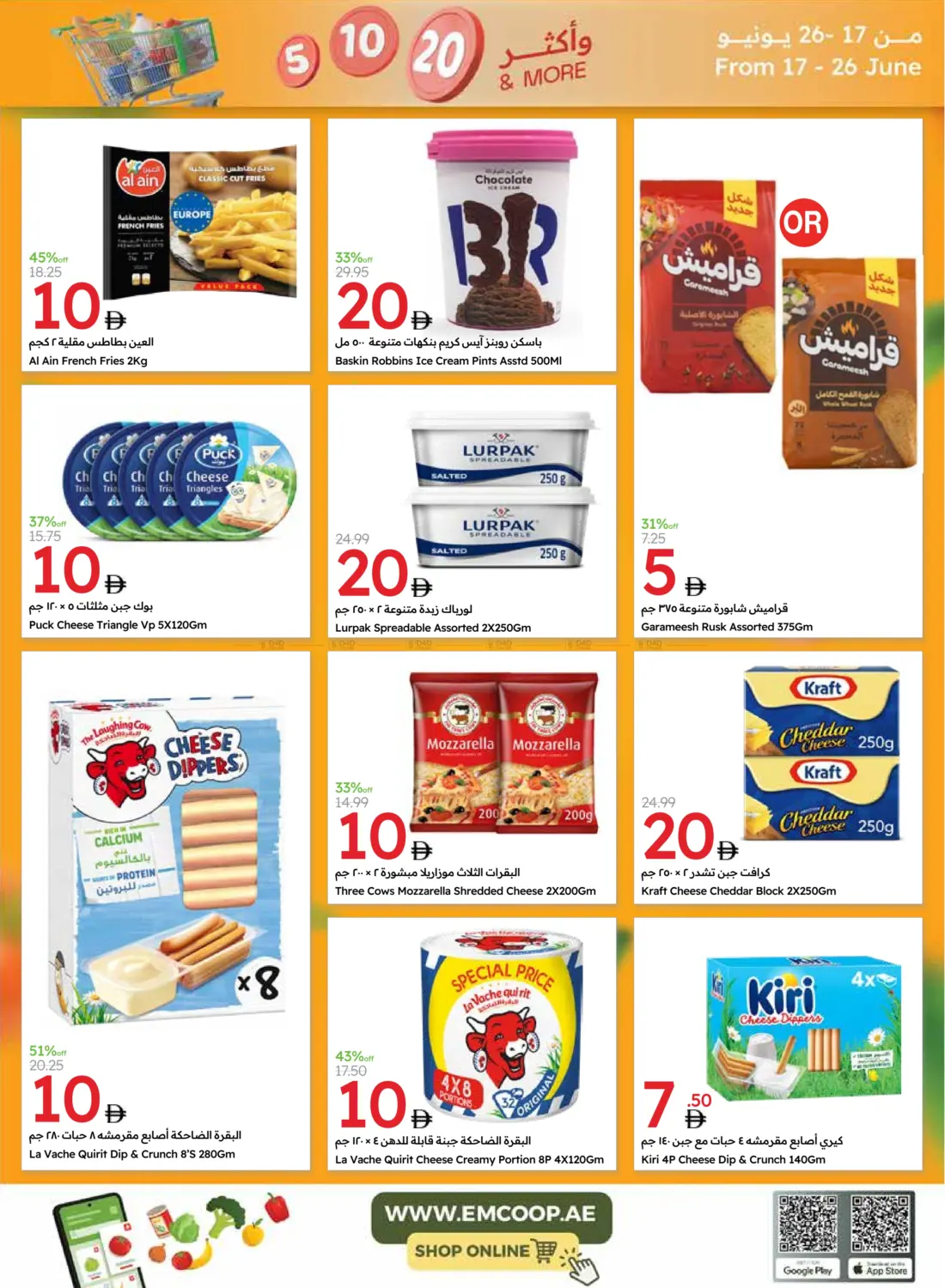 صفحة رقم 6 من Everything At 5 10 20 في جمعية الامارات التعاونية