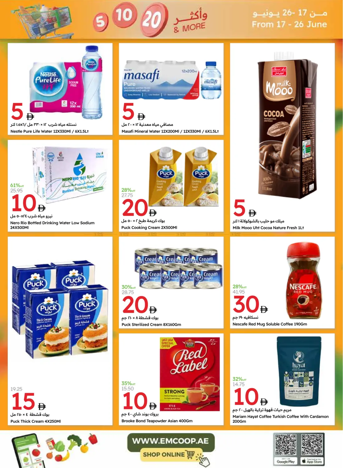 صفحة رقم 9 من Everything At 5 10 20 في جمعية الامارات التعاونية